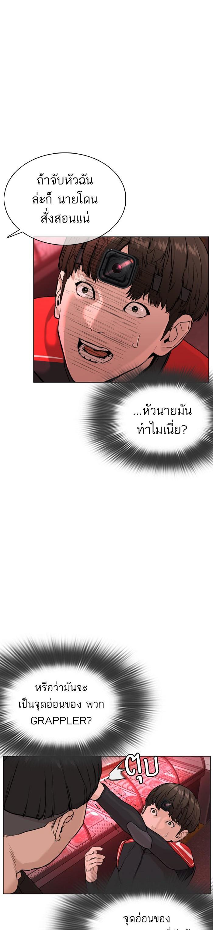 How to Fight นักสู้ทูปเบอร์ Chap 25 - Next Chap 26