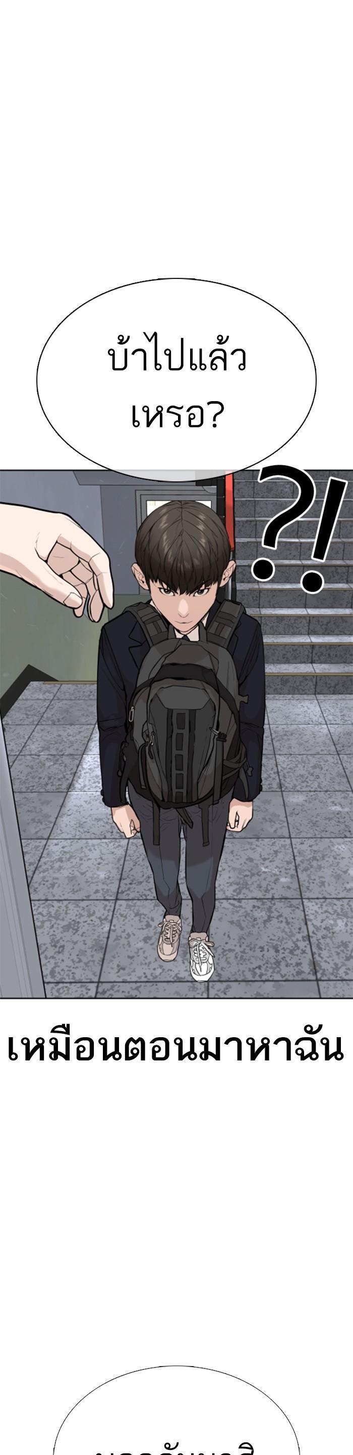 How to Fight นักสู้ทูปเบอร์ Chap 25 - Next Chap 26