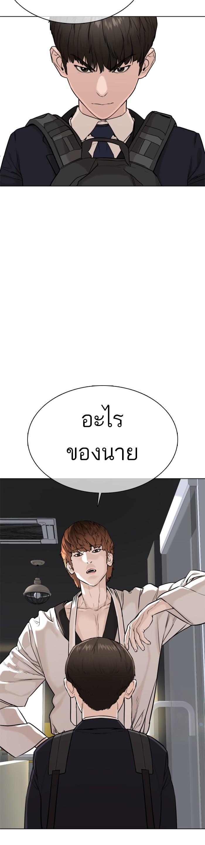 How to Fight นักสู้ทูปเบอร์ Chap 25 - Next Chap 26