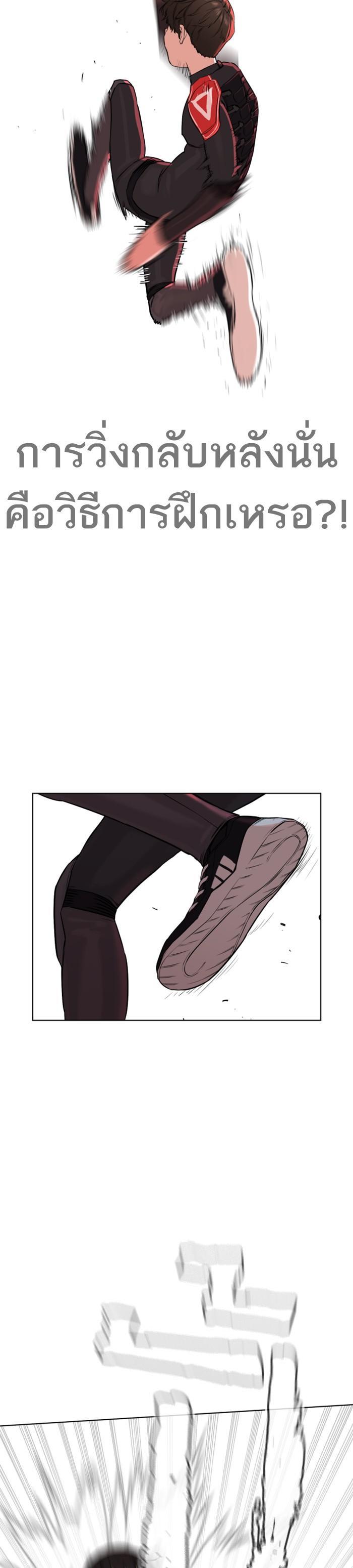 How to Fight นักสู้ทูปเบอร์ Chap 25 - Next Chap 26