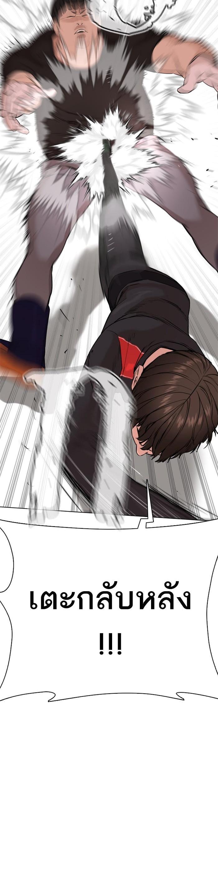 How to Fight นักสู้ทูปเบอร์ Chap 25 - Next Chap 26