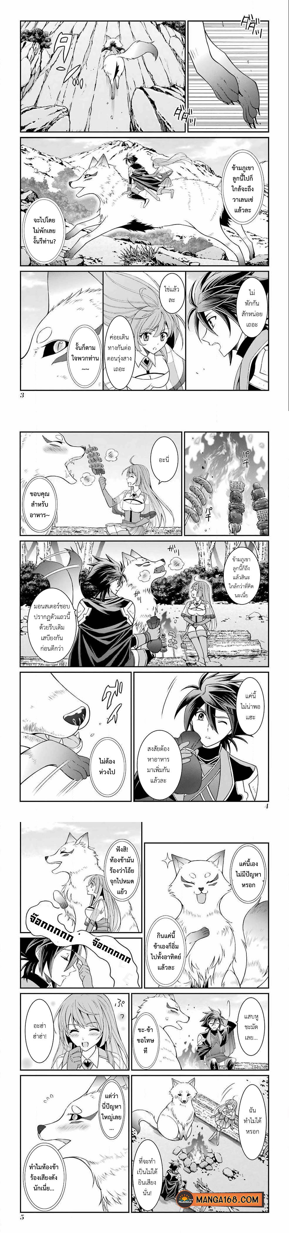 Shikkoku Tsukai No Saikyou Yuusha ~ Nakama Zenin Ni… No De Saikyou No Mamono To Kumimasu Chap 14 - Next Chap 15