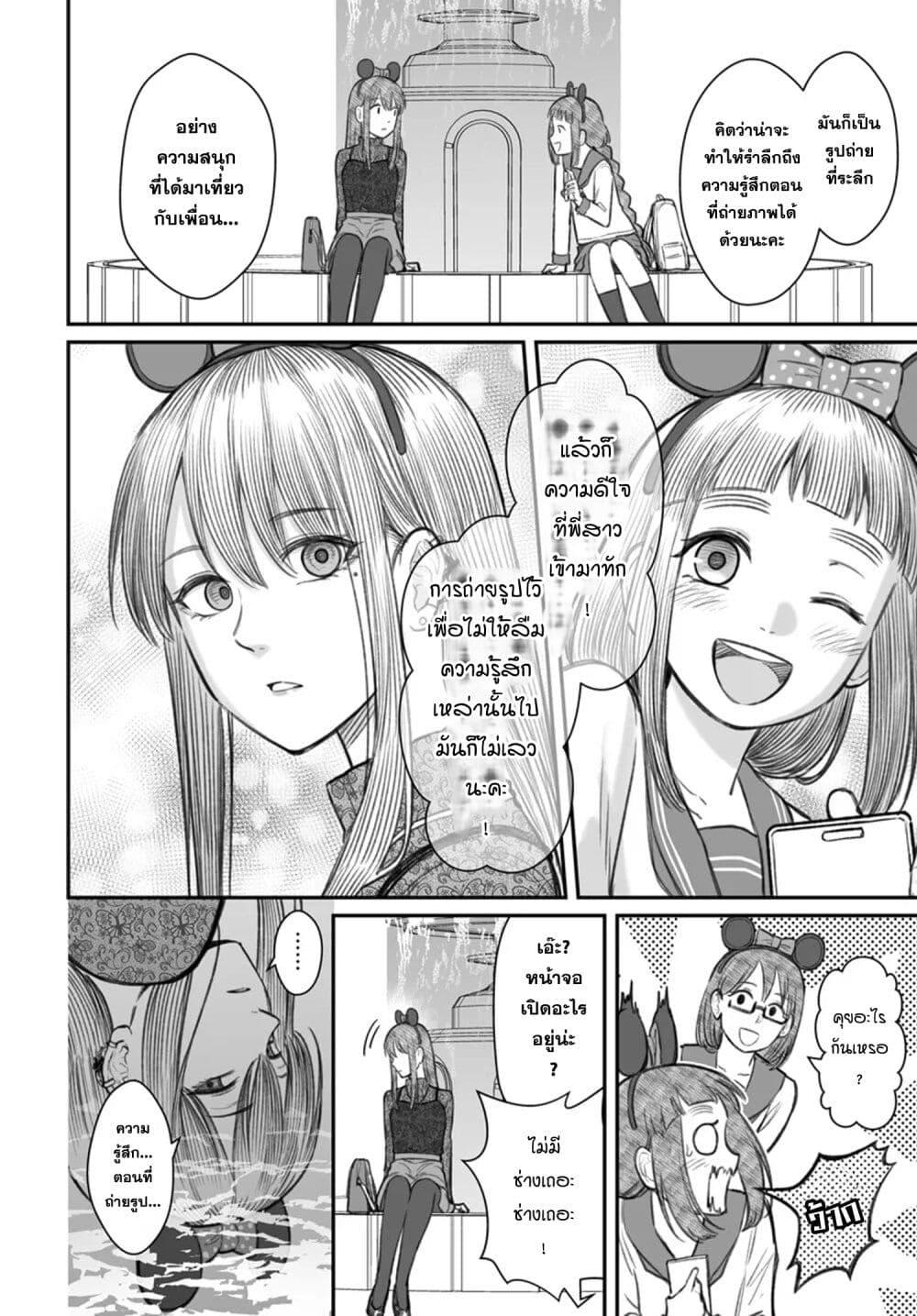 Dame Ningen no Itoshikata Chap 6 - Next Chap 7