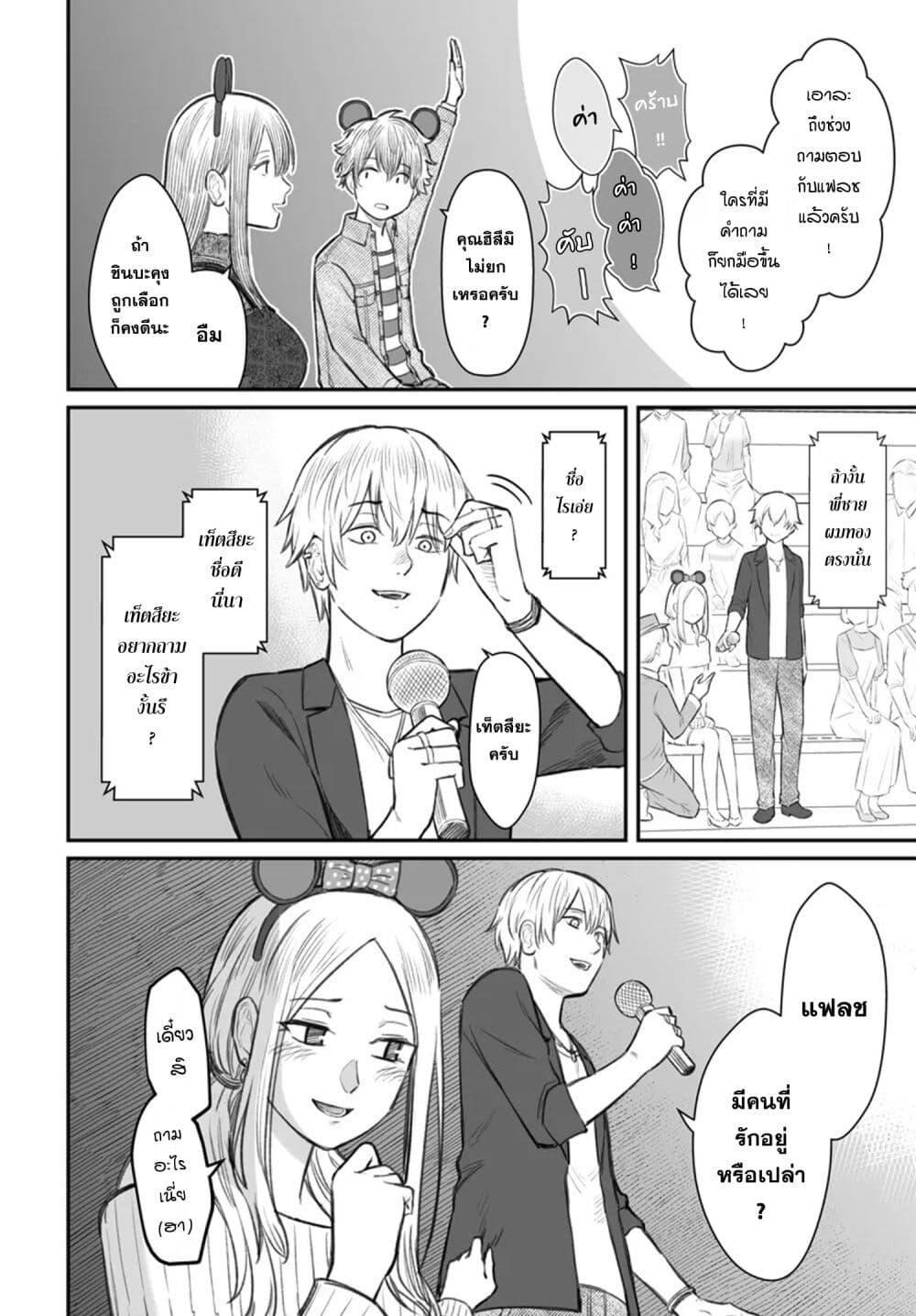 Dame Ningen no Itoshikata Chap 6 - Next Chap 7