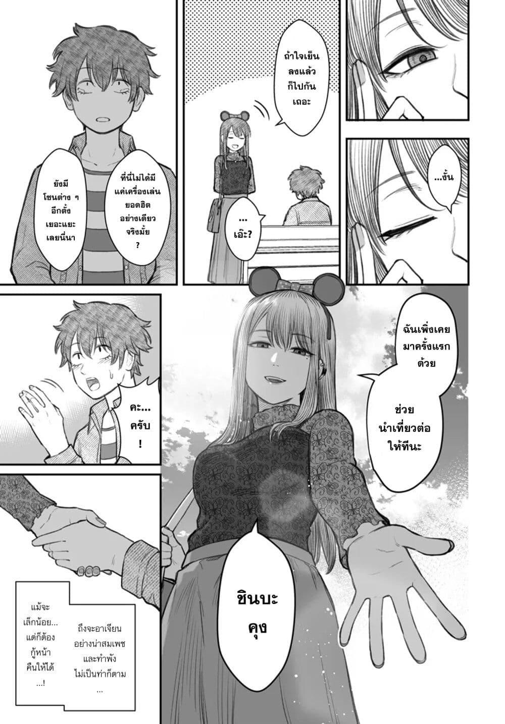 Dame Ningen no Itoshikata Chap 6 - Next Chap 7