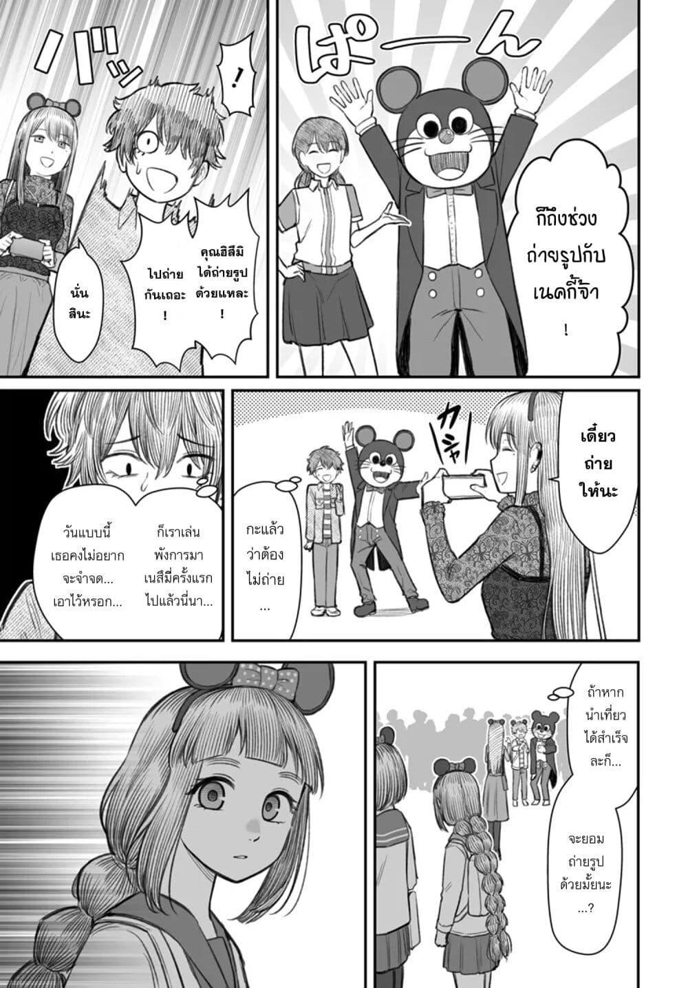 Dame Ningen no Itoshikata Chap 6 - Next Chap 7