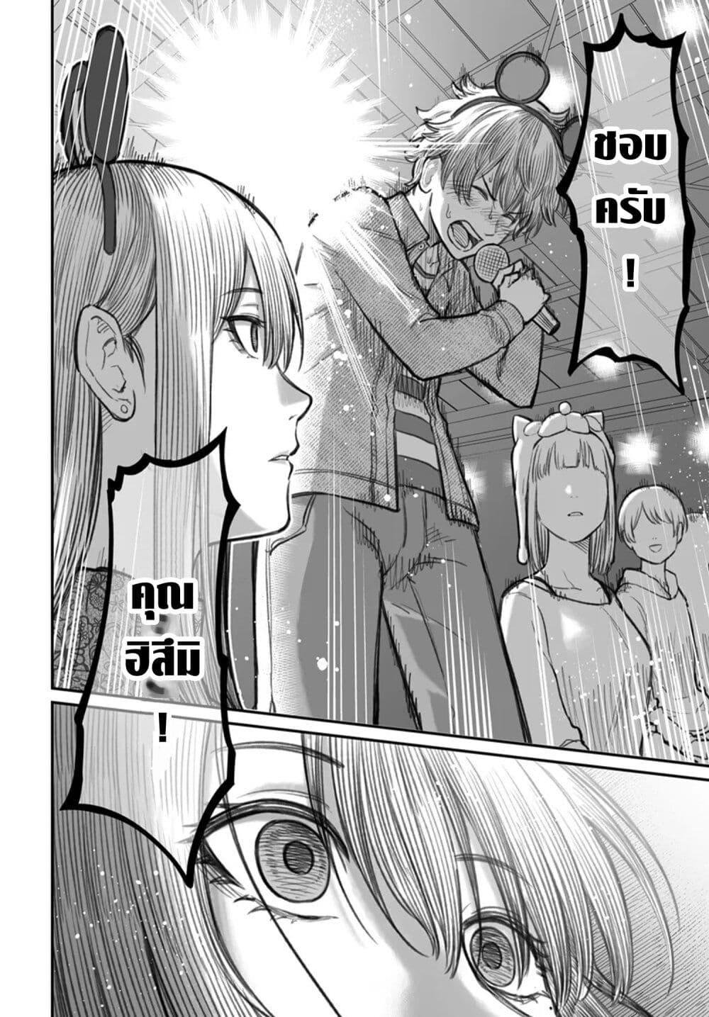 Dame Ningen no Itoshikata Chap 6 - Next Chap 7
