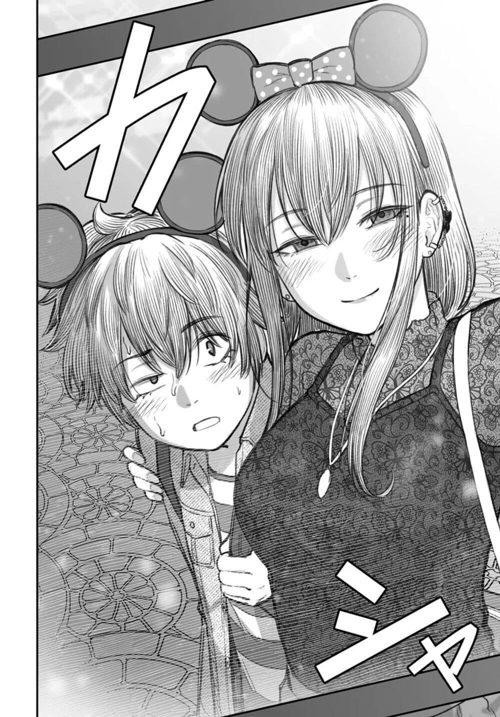 Dame Ningen no Itoshikata Chap 6 - Next Chap 7