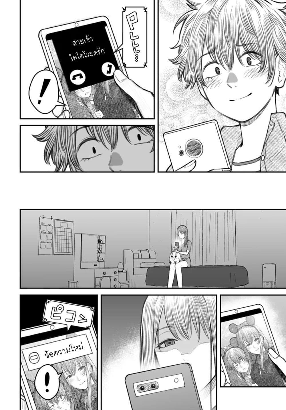 Dame Ningen no Itoshikata Chap 6 - Next Chap 7