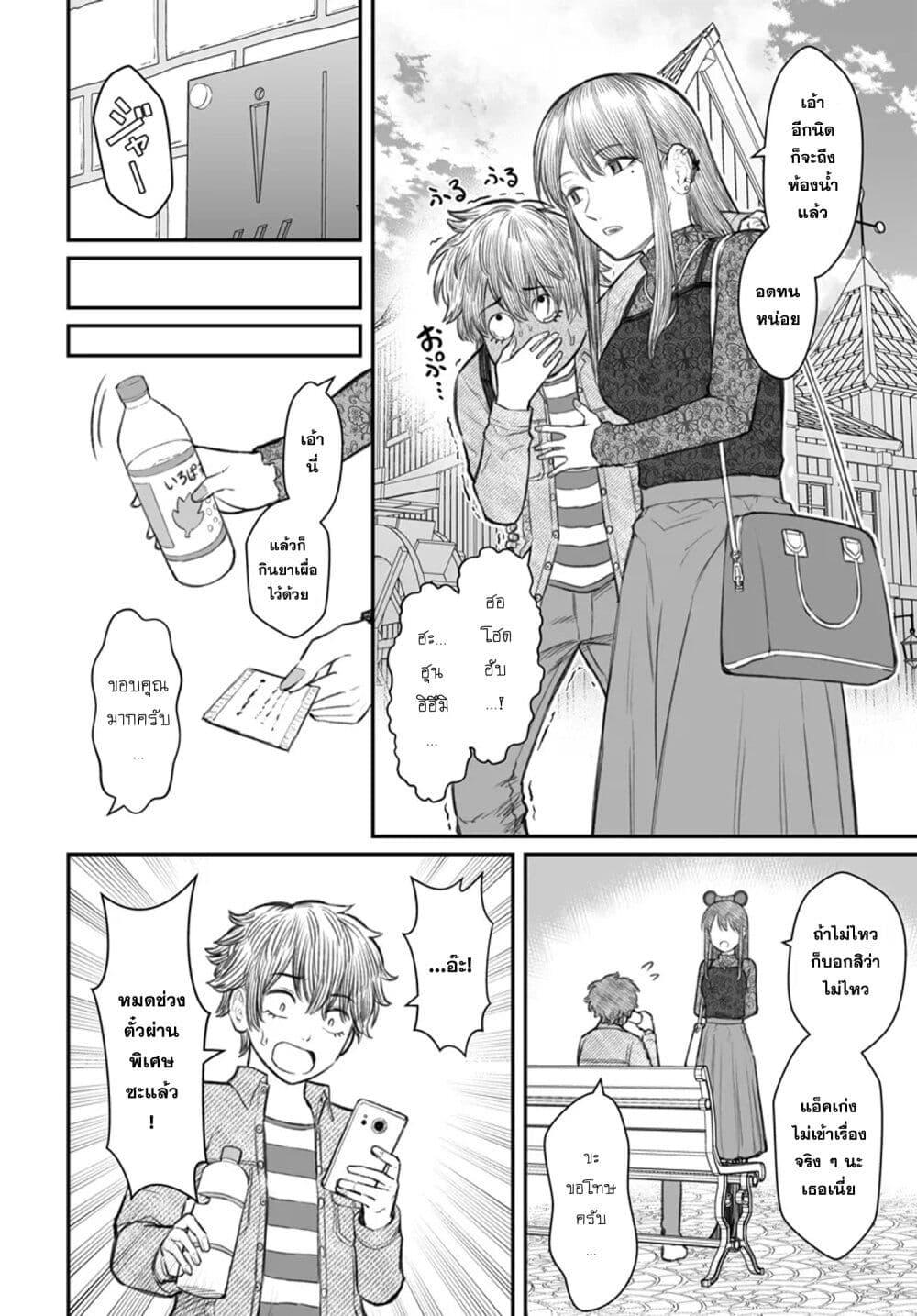 Dame Ningen no Itoshikata Chap 6 - Next Chap 7