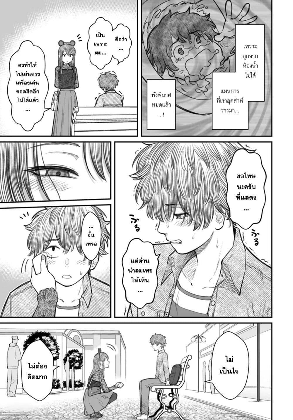 Dame Ningen no Itoshikata Chap 6 - Next Chap 7