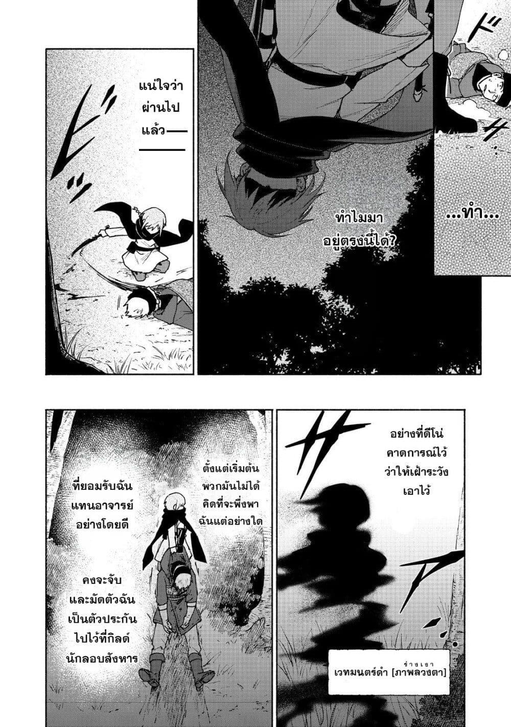 Otome Game no Heroine de Saikyou Survival @COMIC Chap 18 - Next Chap 19