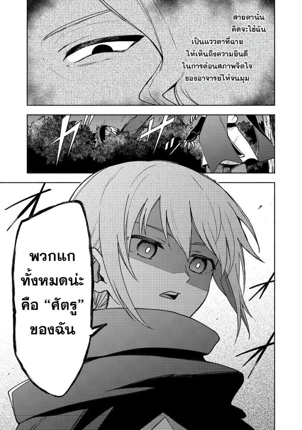 Otome Game no Heroine de Saikyou Survival @COMIC Chap 18 - Next Chap 19