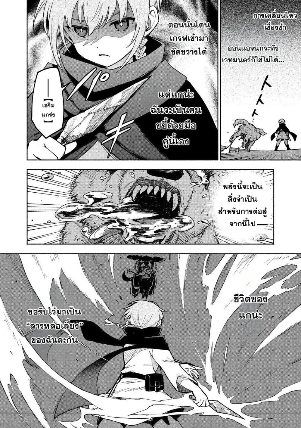 Otome Game no Heroine de Saikyou Survival @COMIC Chap 18 - Next Chap 19