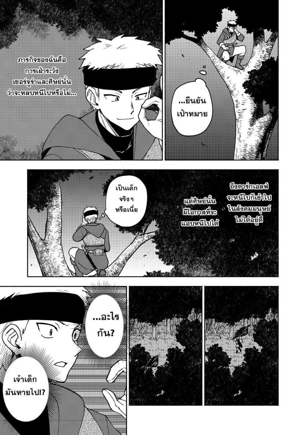 Otome Game no Heroine de Saikyou Survival @COMIC Chap 18 - Next Chap 19