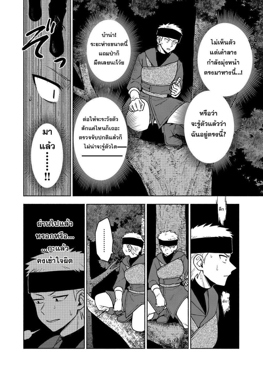 Otome Game no Heroine de Saikyou Survival @COMIC Chap 18 - Next Chap 19