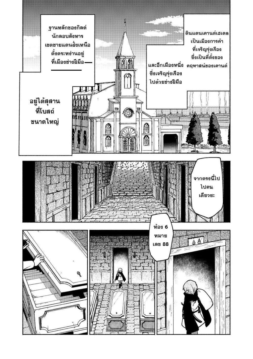 Otome Game no Heroine de Saikyou Survival @COMIC Chap 18 - Next Chap 19