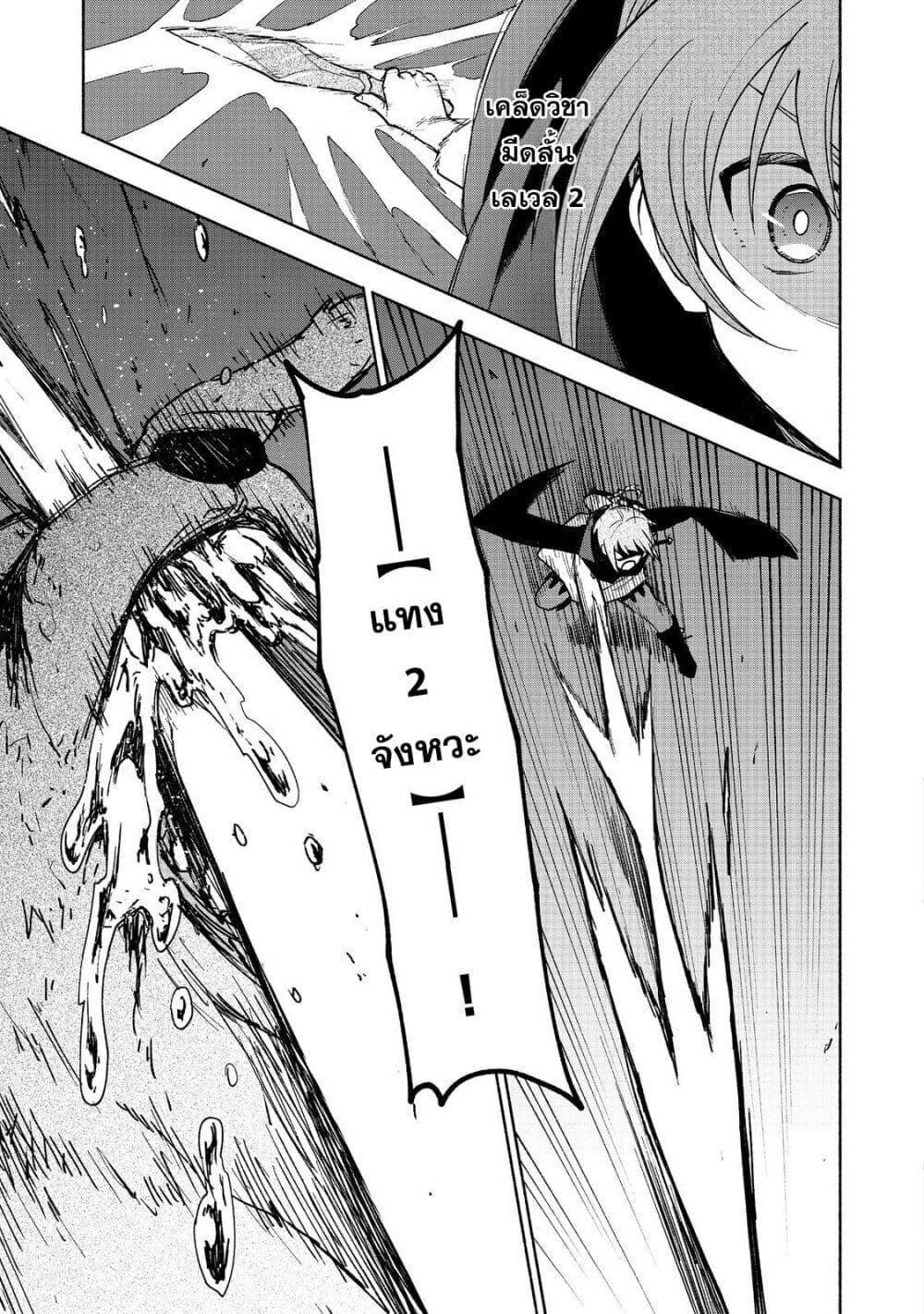 Otome Game no Heroine de Saikyou Survival @COMIC Chap 18 - Next Chap 19