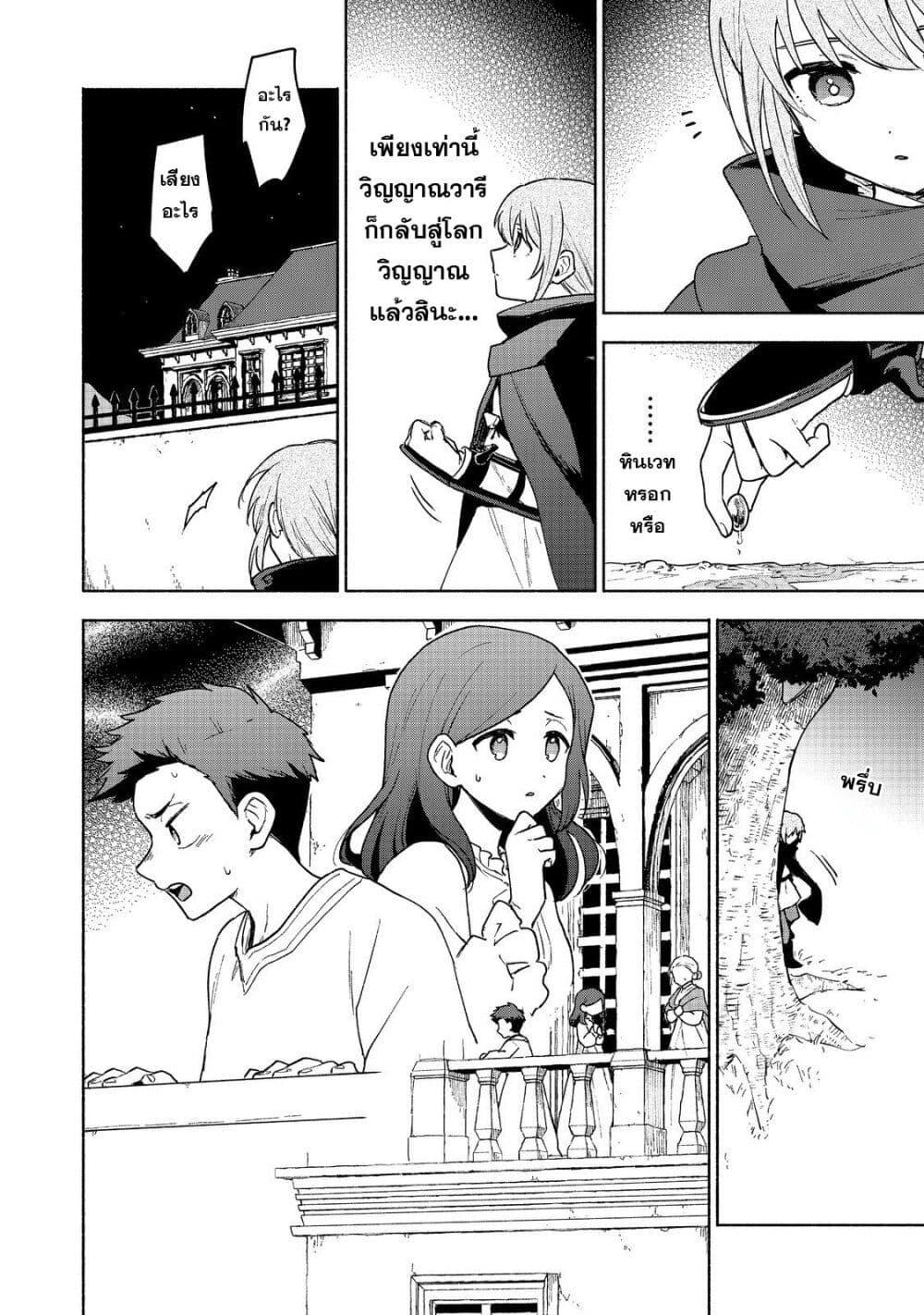 Otome Game no Heroine de Saikyou Survival @COMIC Chap 18 - Next Chap 19