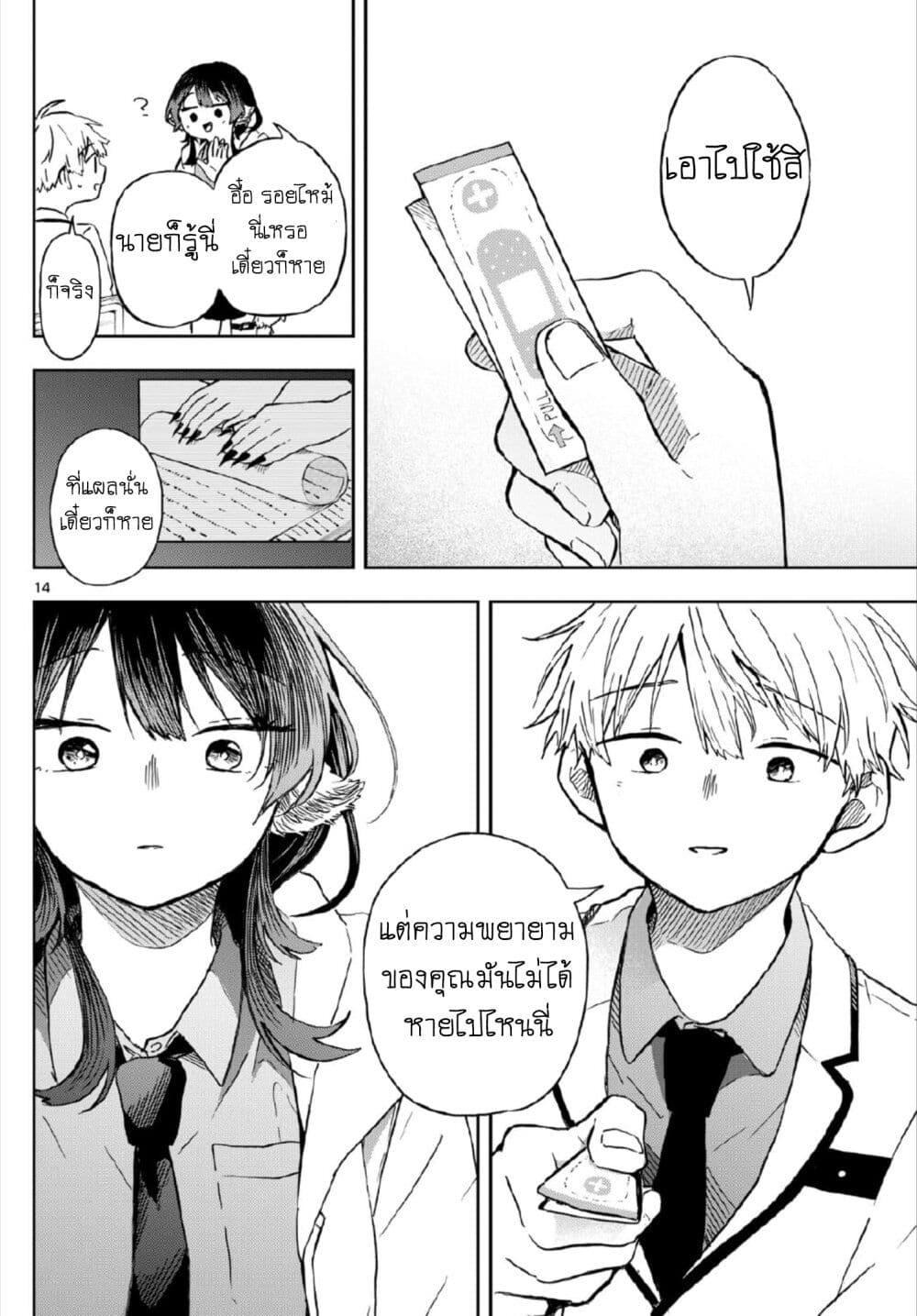 Ogami Tsumiki to Kinichijou. Chap 8 - Next Chap 9