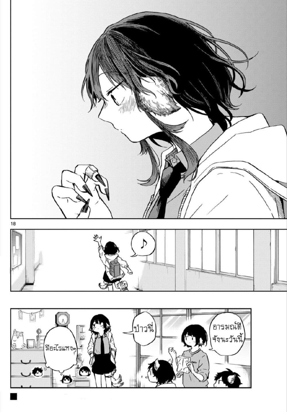 Ogami Tsumiki to Kinichijou. Chap 8 - Next Chap 9