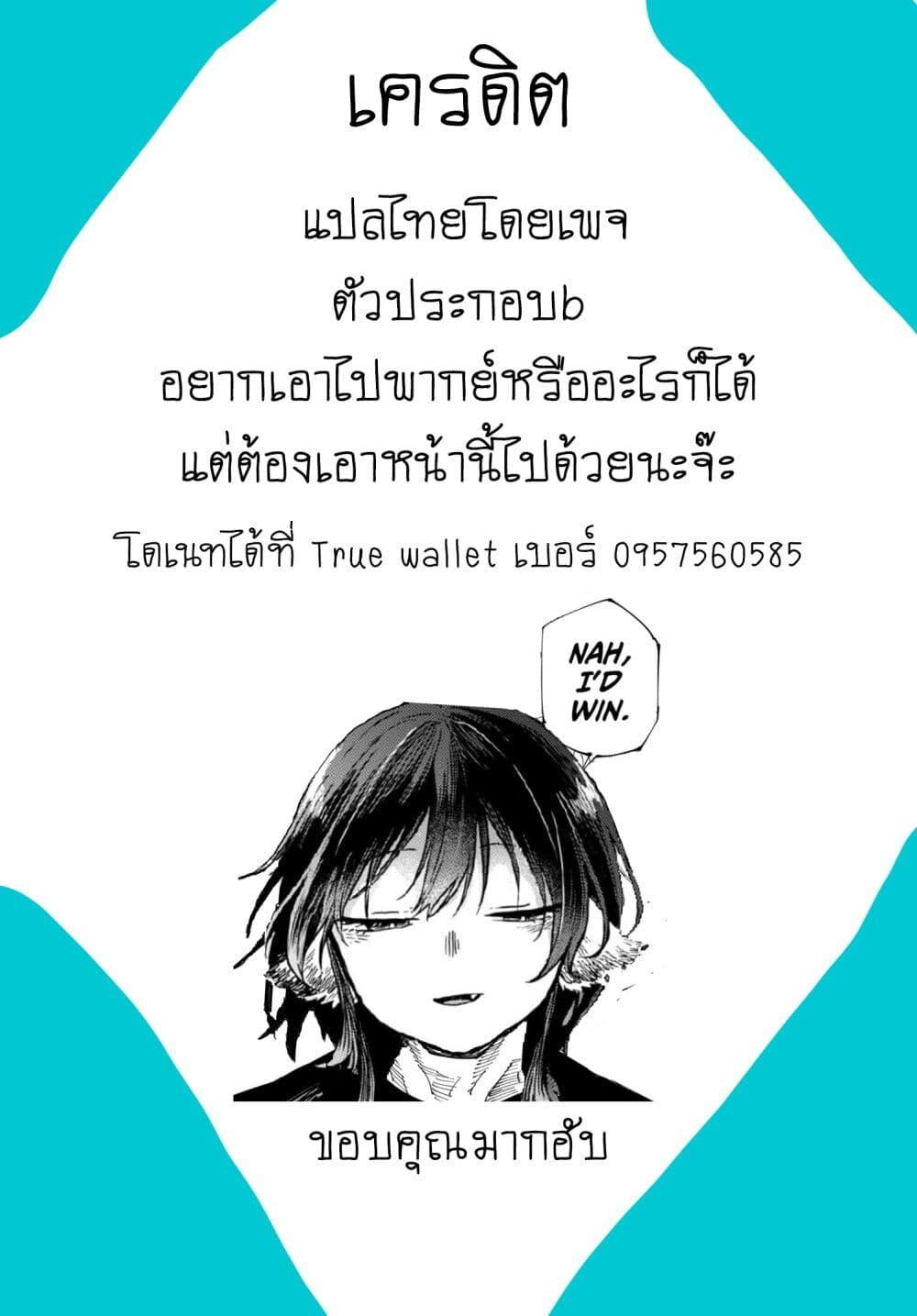 Ogami Tsumiki to Kinichijou. Chap 8 - Next Chap 9