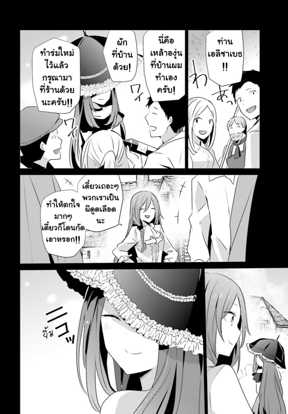 Kage no Jitsuryokusha ni Naritakute! อยากเป็นพลังในเงามืด Chap 30 - Next Chap 31