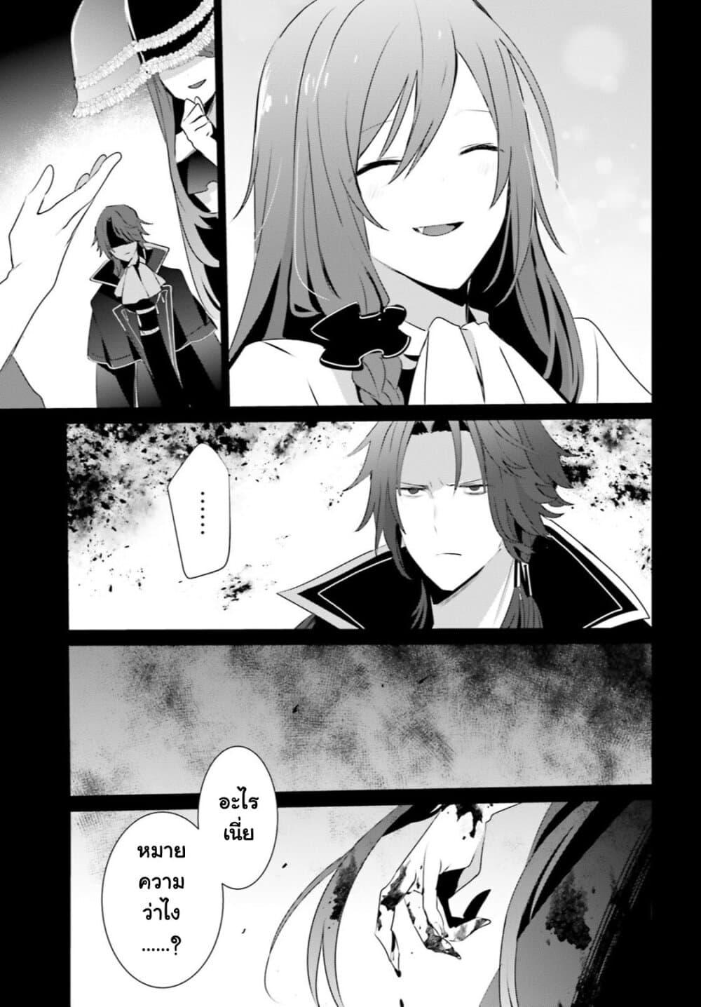 Kage no Jitsuryokusha ni Naritakute! อยากเป็นพลังในเงามืด Chap 30 - Next Chap 31