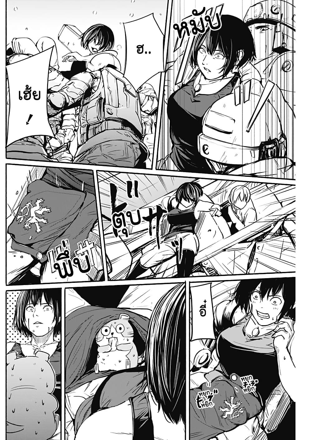 Alma Chap 8 - Next Chap 9