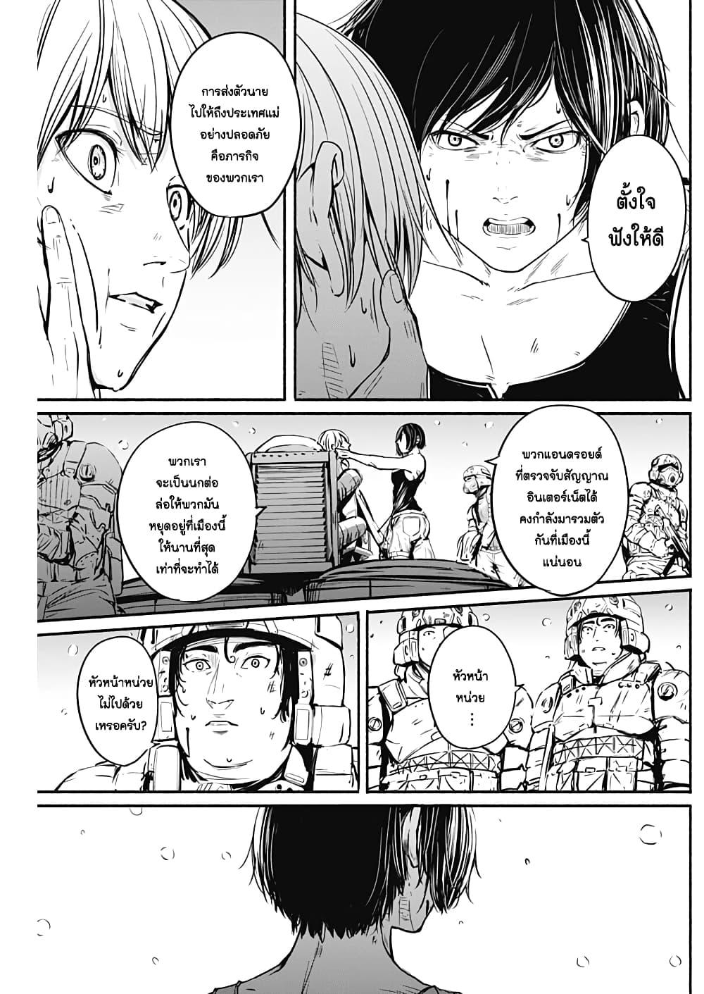 Alma Chap 8 - Next Chap 9