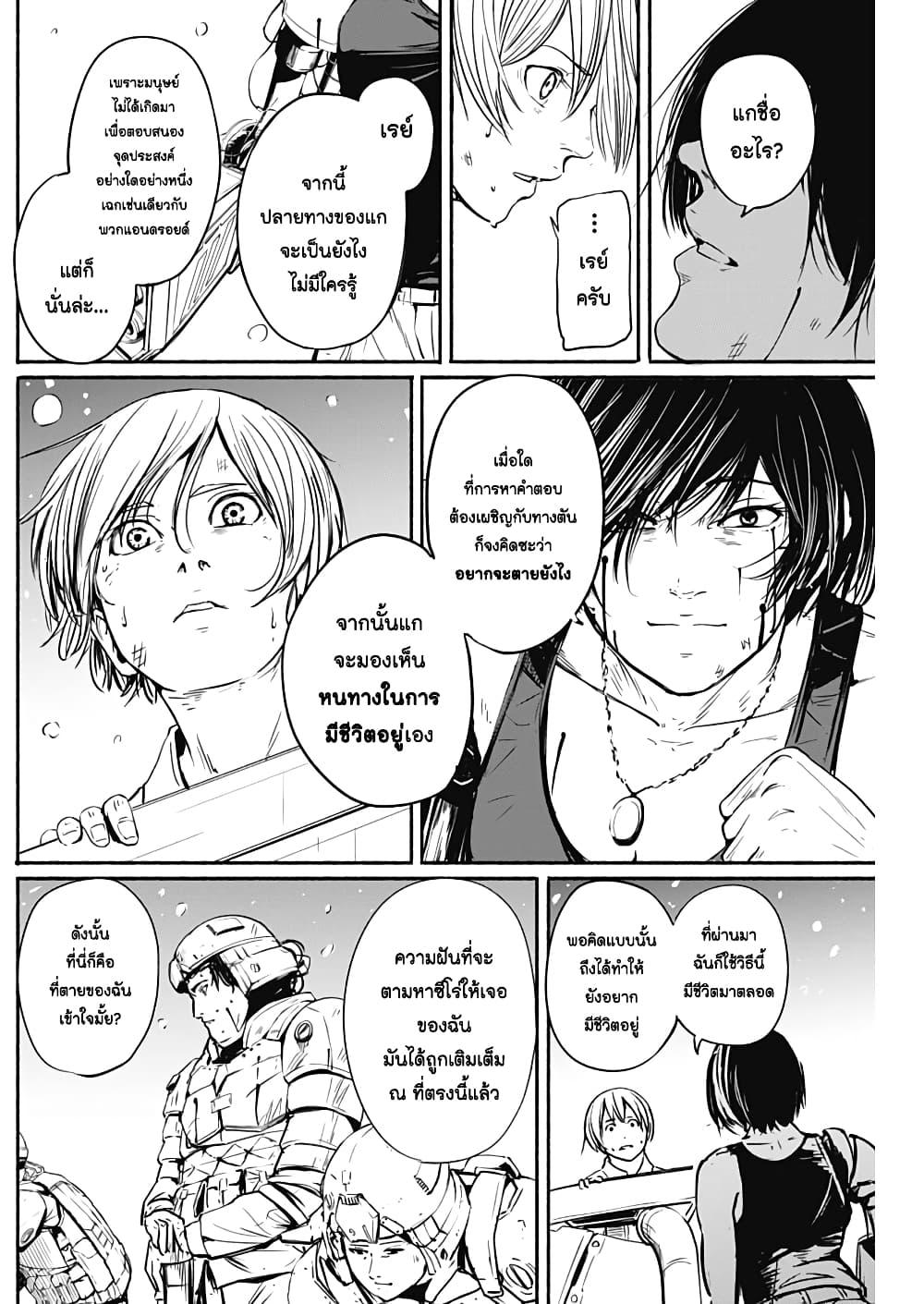 Alma Chap 8 - Next Chap 9