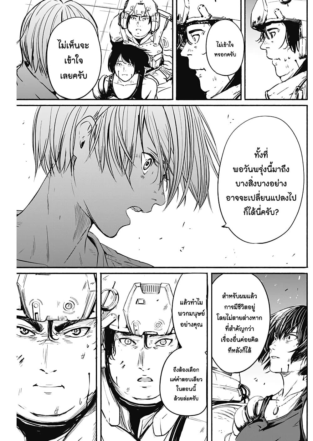 Alma Chap 8 - Next Chap 9