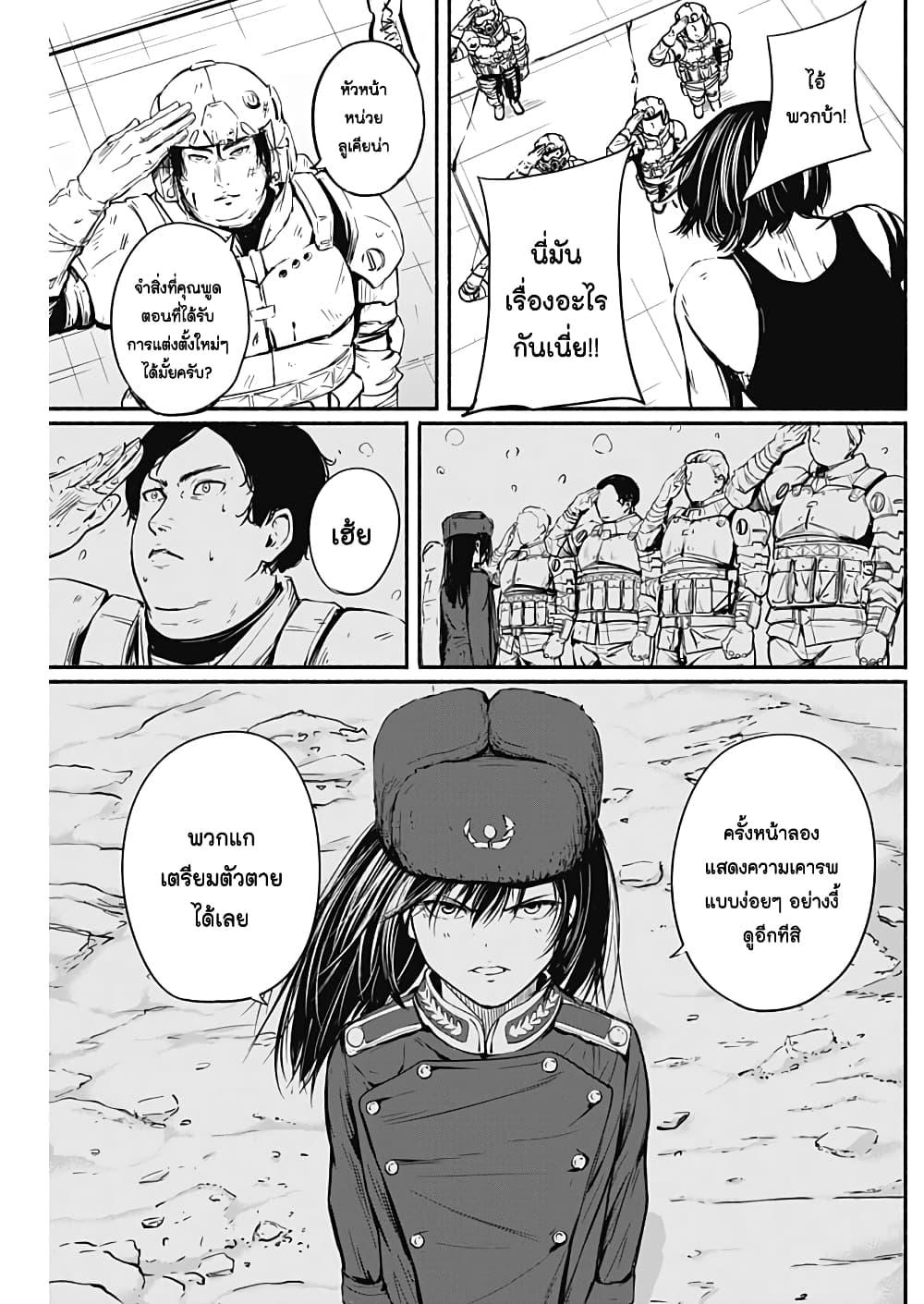 Alma Chap 8 - Next Chap 9