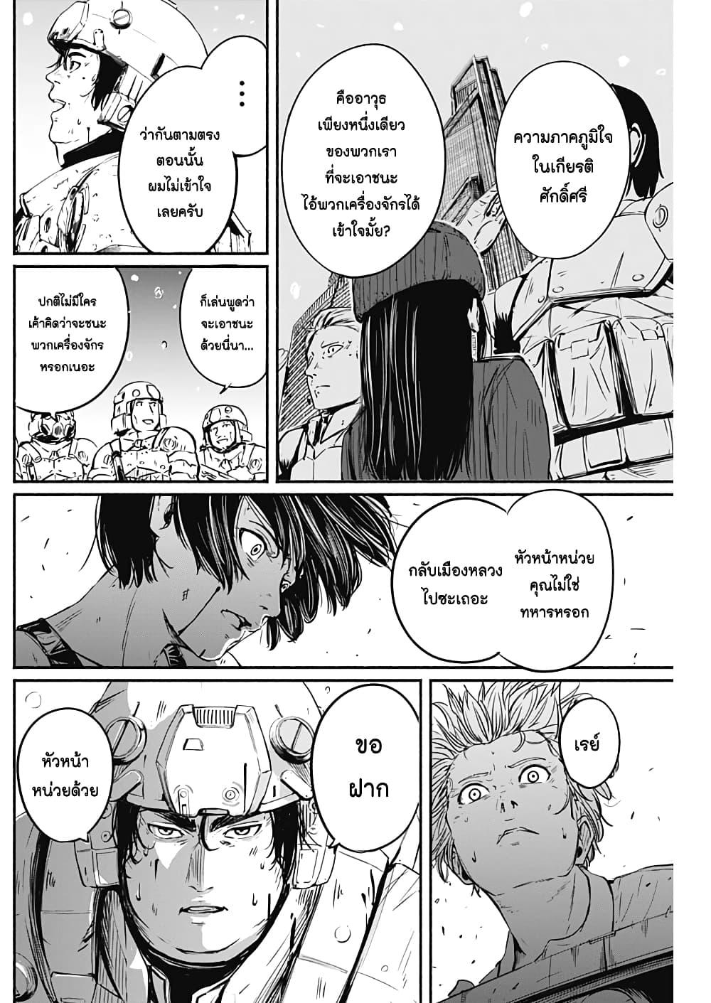 Alma Chap 8 - Next Chap 9