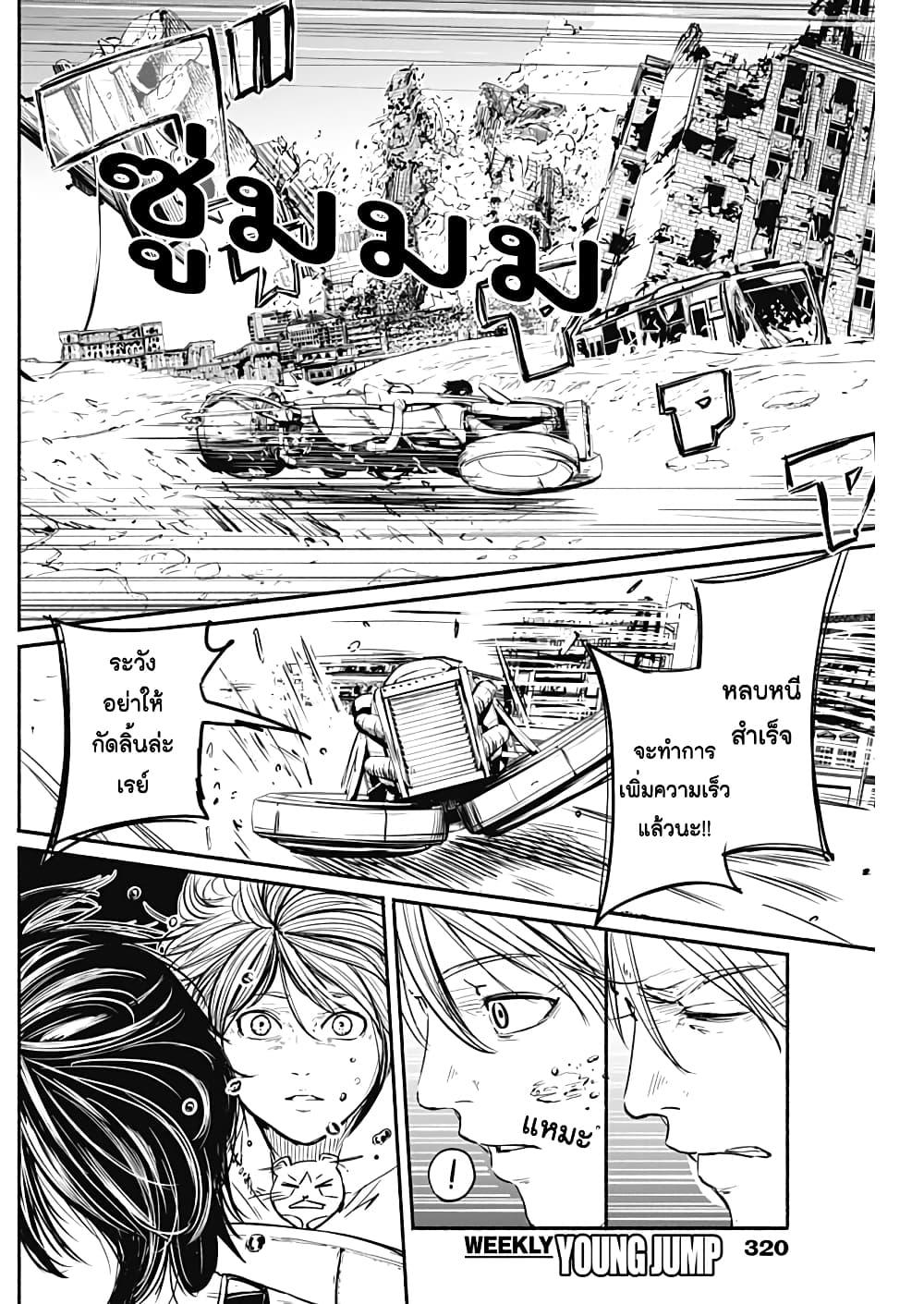 Alma Chap 8 - Next Chap 9