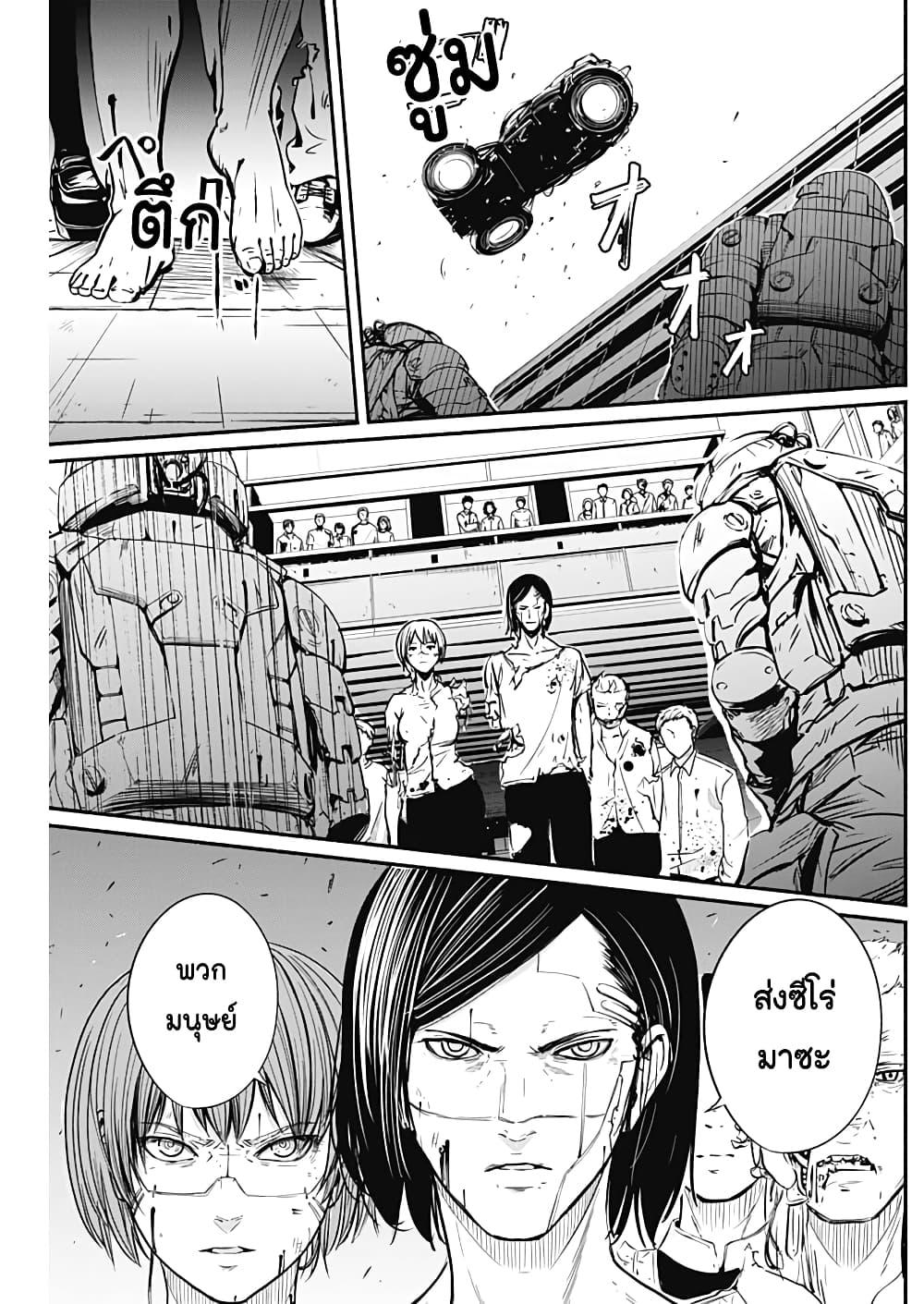 Alma Chap 8 - Next Chap 9