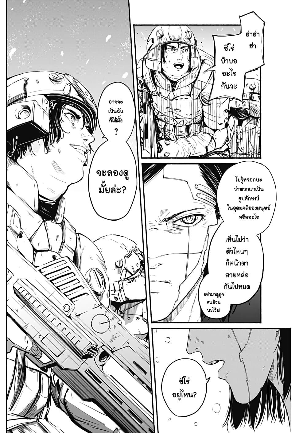 Alma Chap 8 - Next Chap 9