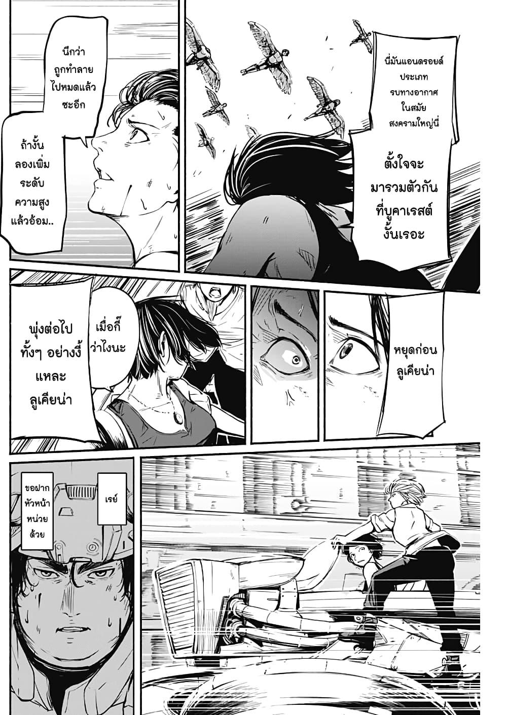 Alma Chap 8 - Next Chap 9