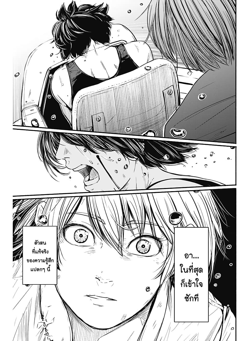 Alma Chap 8 - Next Chap 9