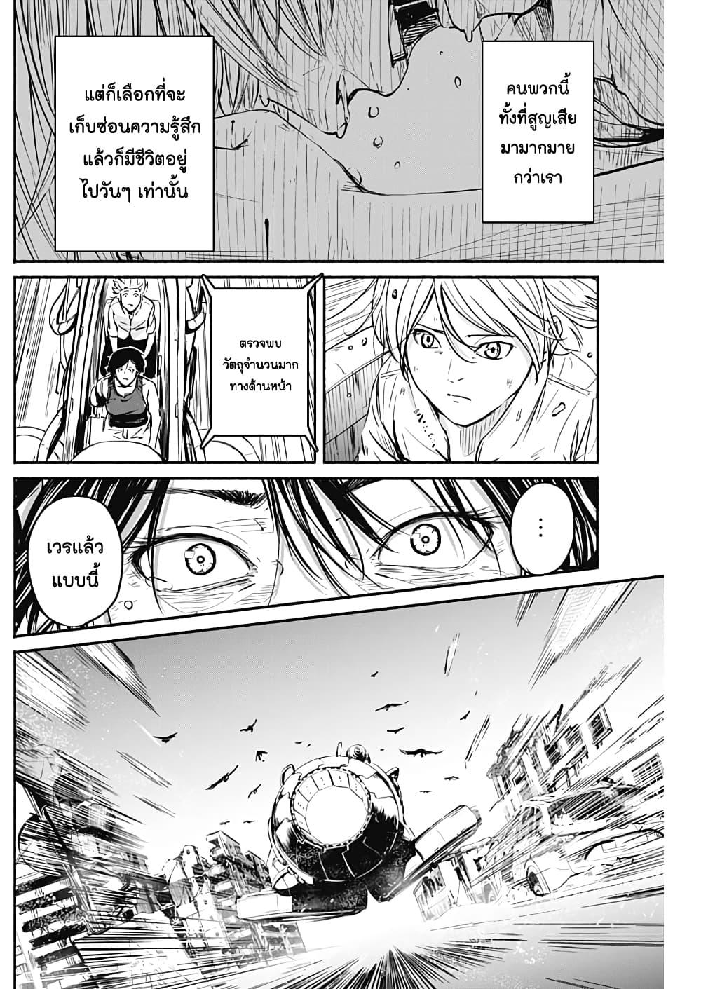 Alma Chap 8 - Next Chap 9