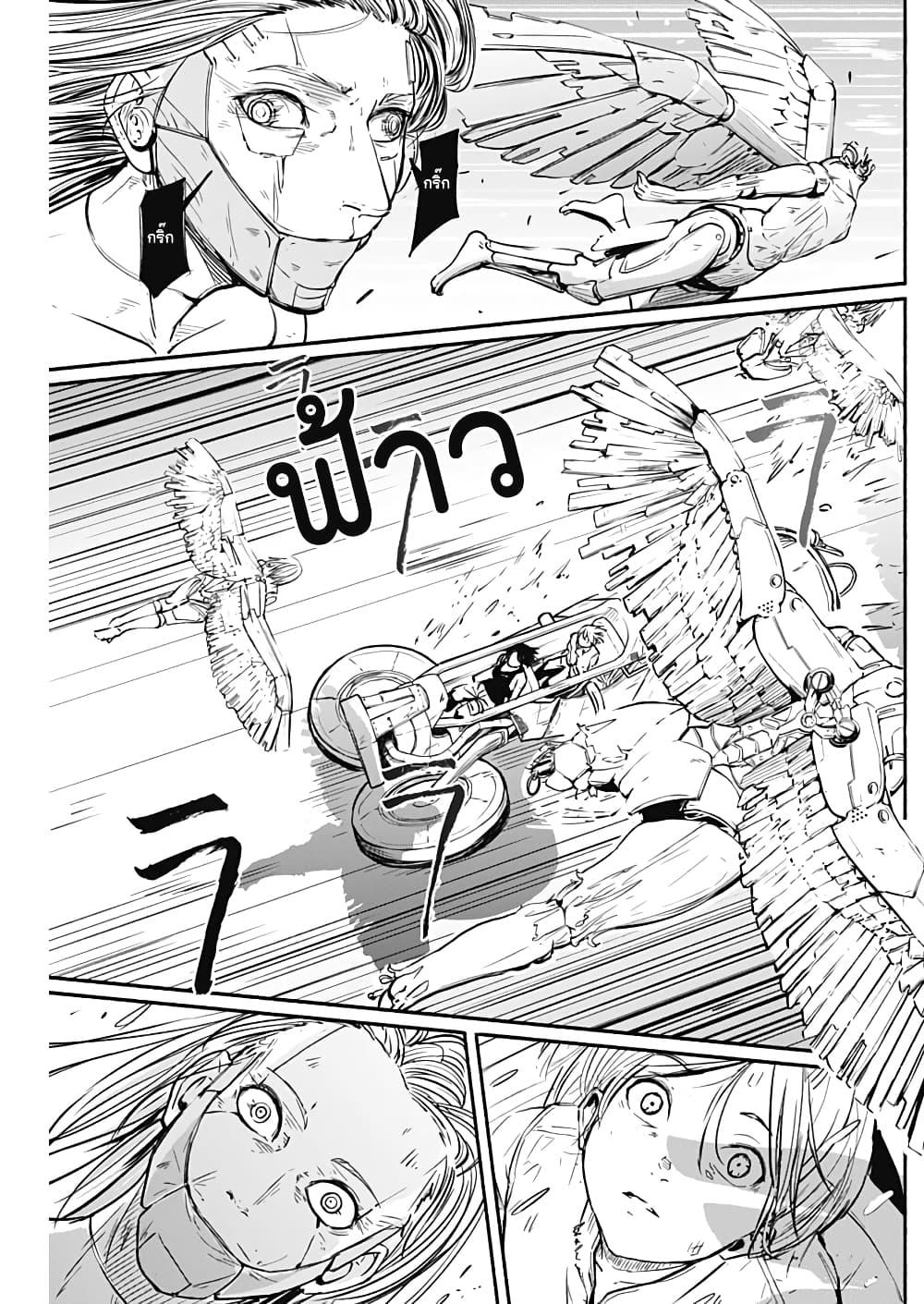 Alma Chap 8 - Next Chap 9
