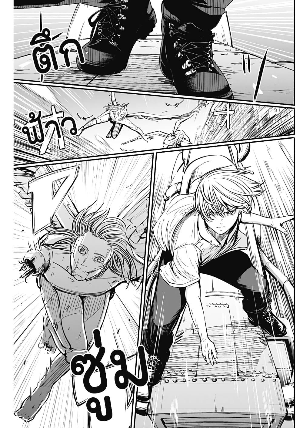 Alma Chap 8 - Next Chap 9