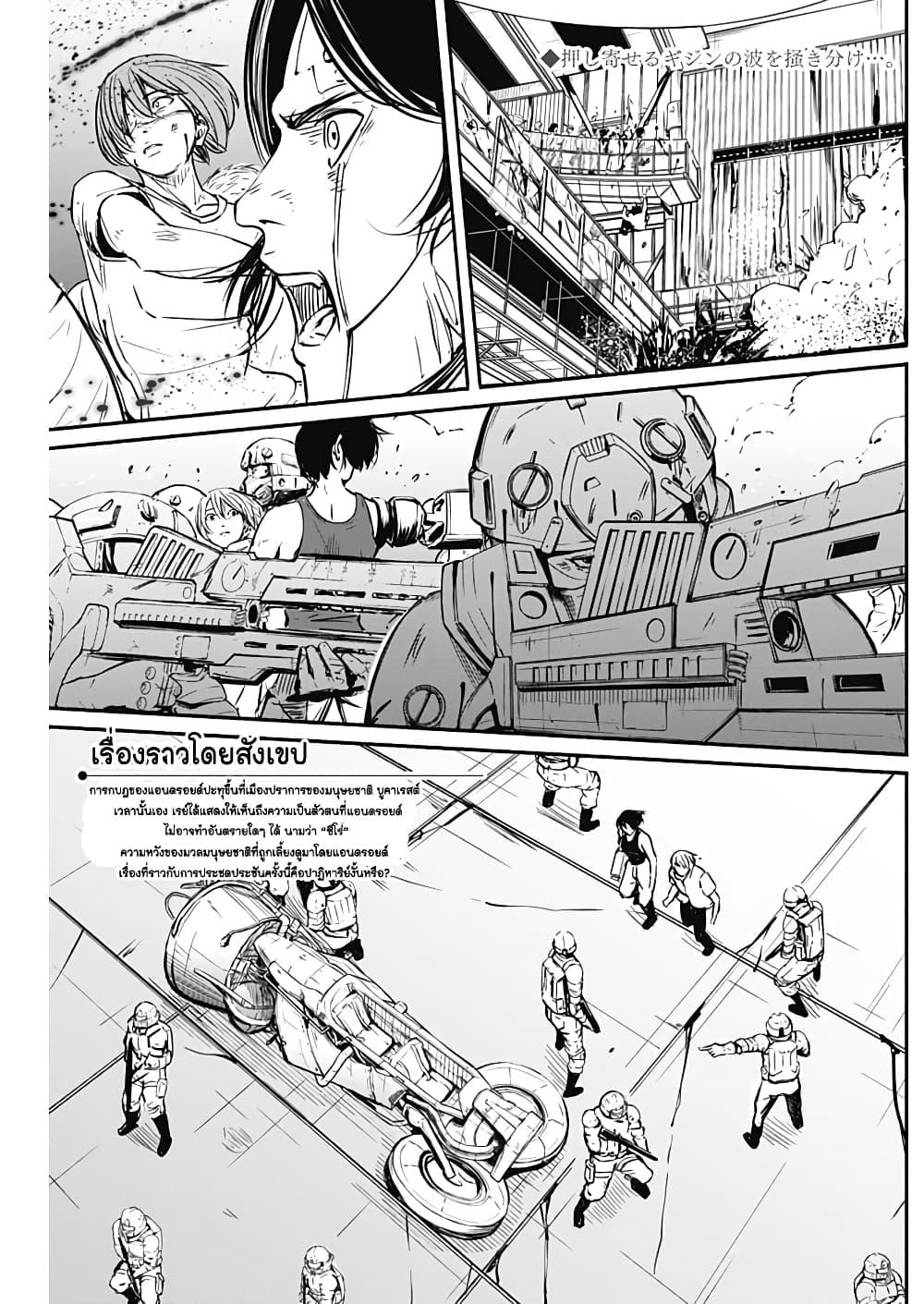 Alma Chap 8 - Next Chap 9