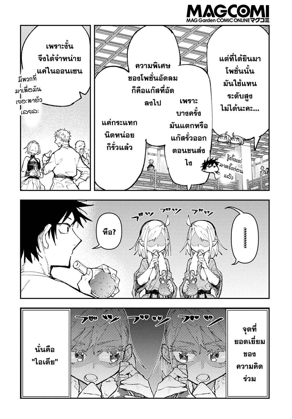 Juunenme, Kikan wo Akirameta Tenisha wa Imasara Shujinkou ni Naru Chap 5 - Next Chap 6