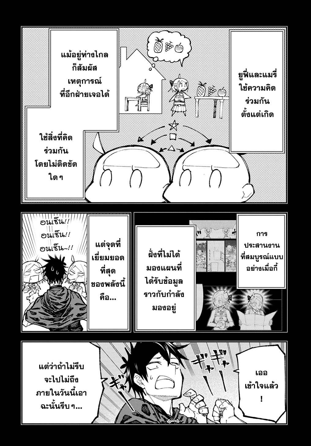 Juunenme, Kikan wo Akirameta Tenisha wa Imasara Shujinkou ni Naru Chap 5 - Next Chap 6