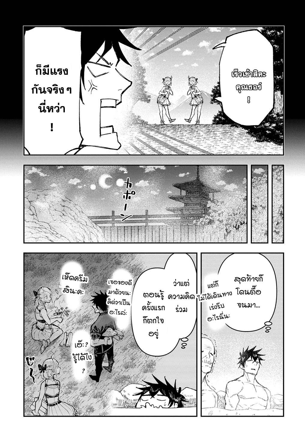 Juunenme, Kikan wo Akirameta Tenisha wa Imasara Shujinkou ni Naru Chap 5 - Next Chap 6