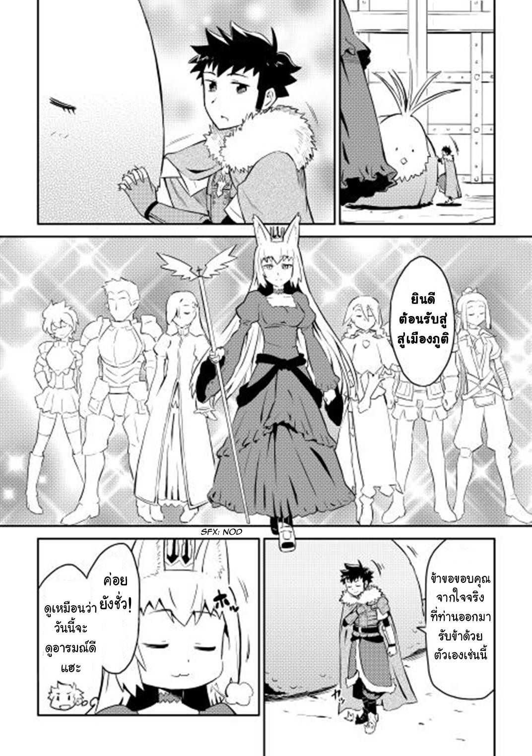 Toaru Ossan no VRMMO Katsudouki Chap 19 - Next Chap 20