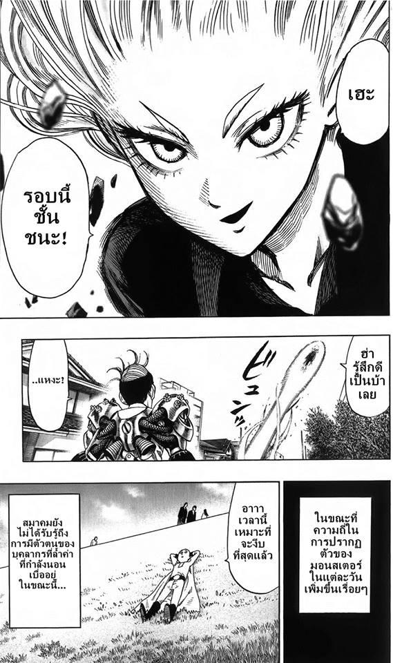 One Punch Man Chap 56.5 - Next Chap 57.5