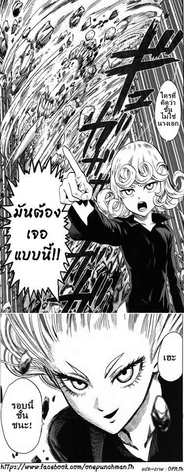 One Punch Man Chap 56.5 - Next Chap 57.5