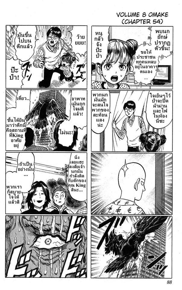 One Punch Man Chap 62 - Next Chap 63